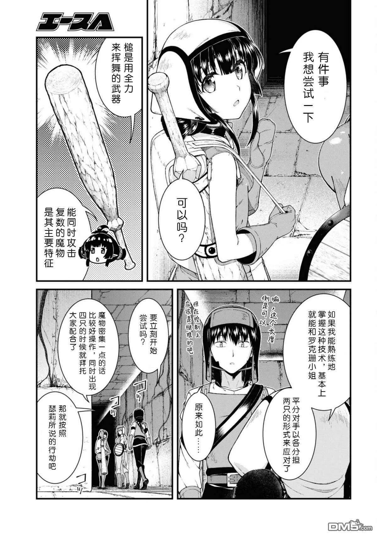 第51话  第3页