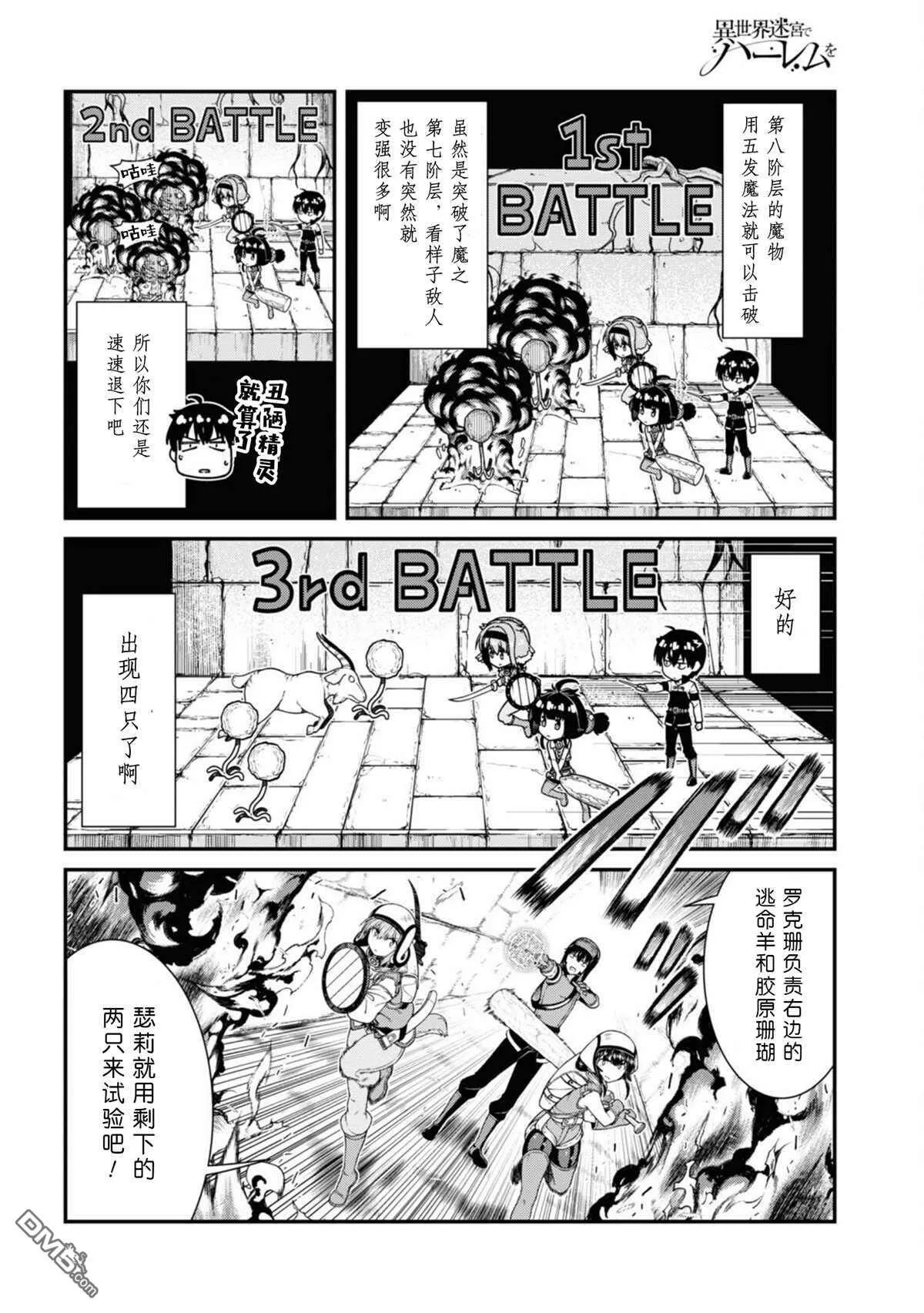 第51话  第4页