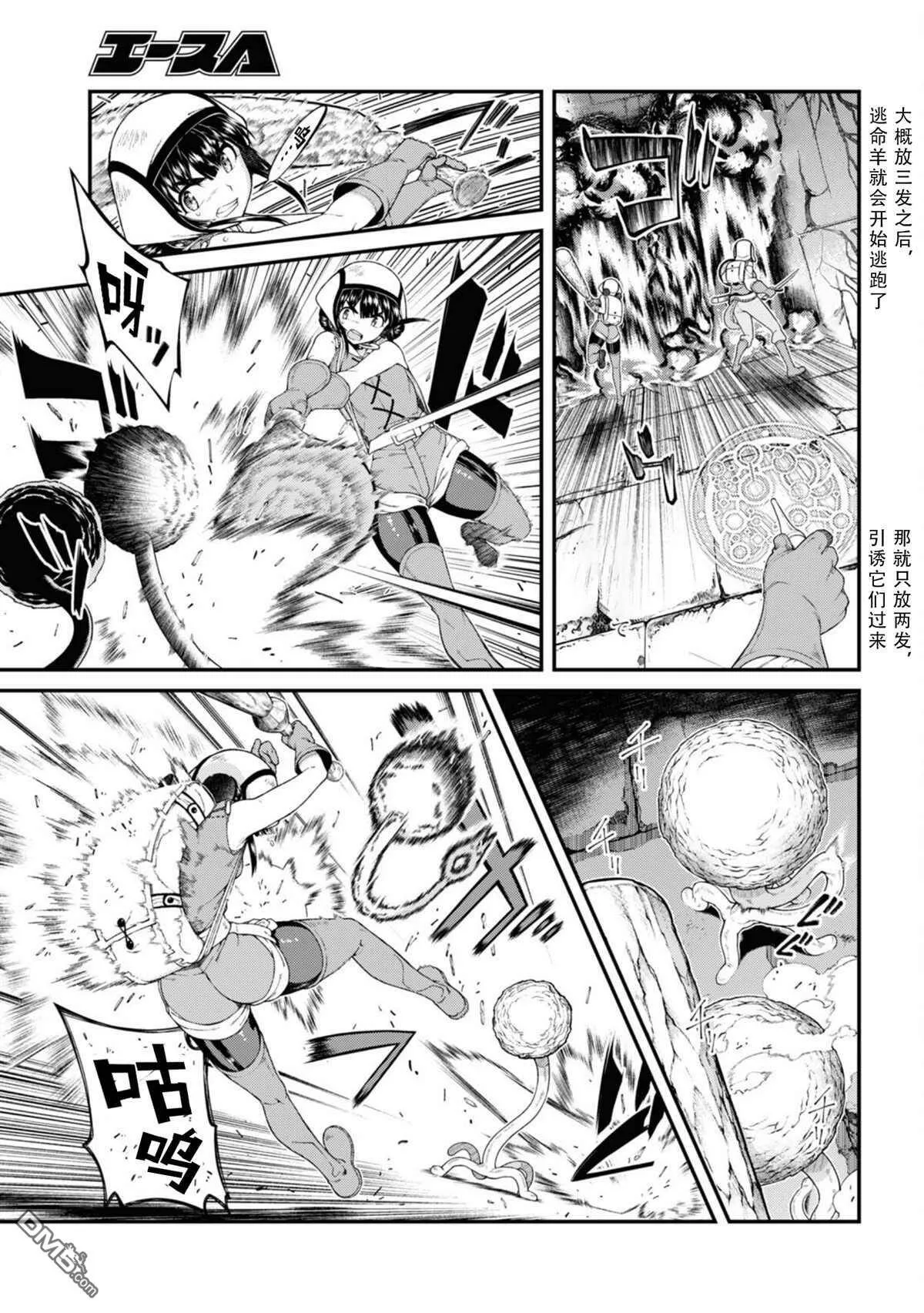 第51话  第5页