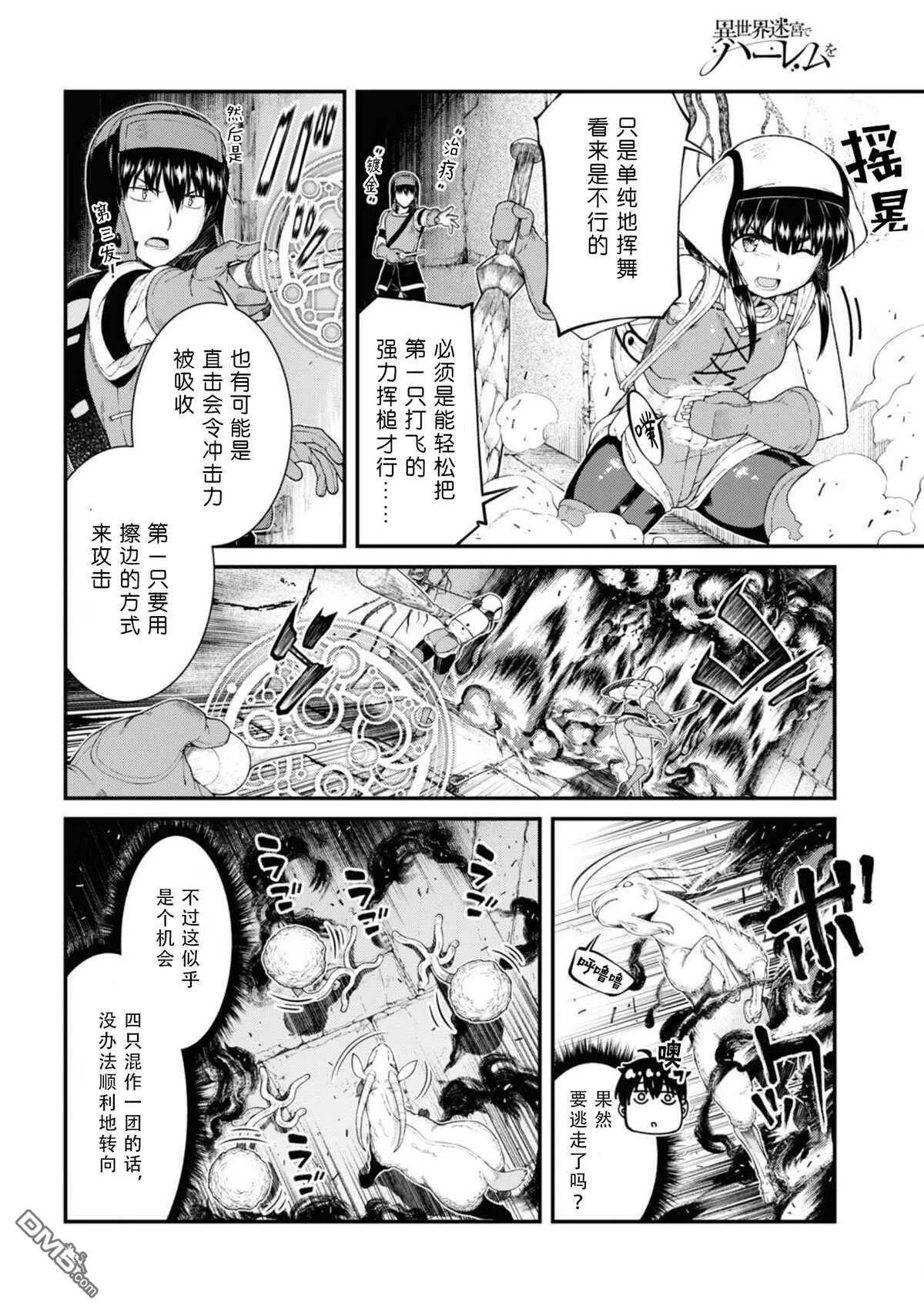 第51话  第6页