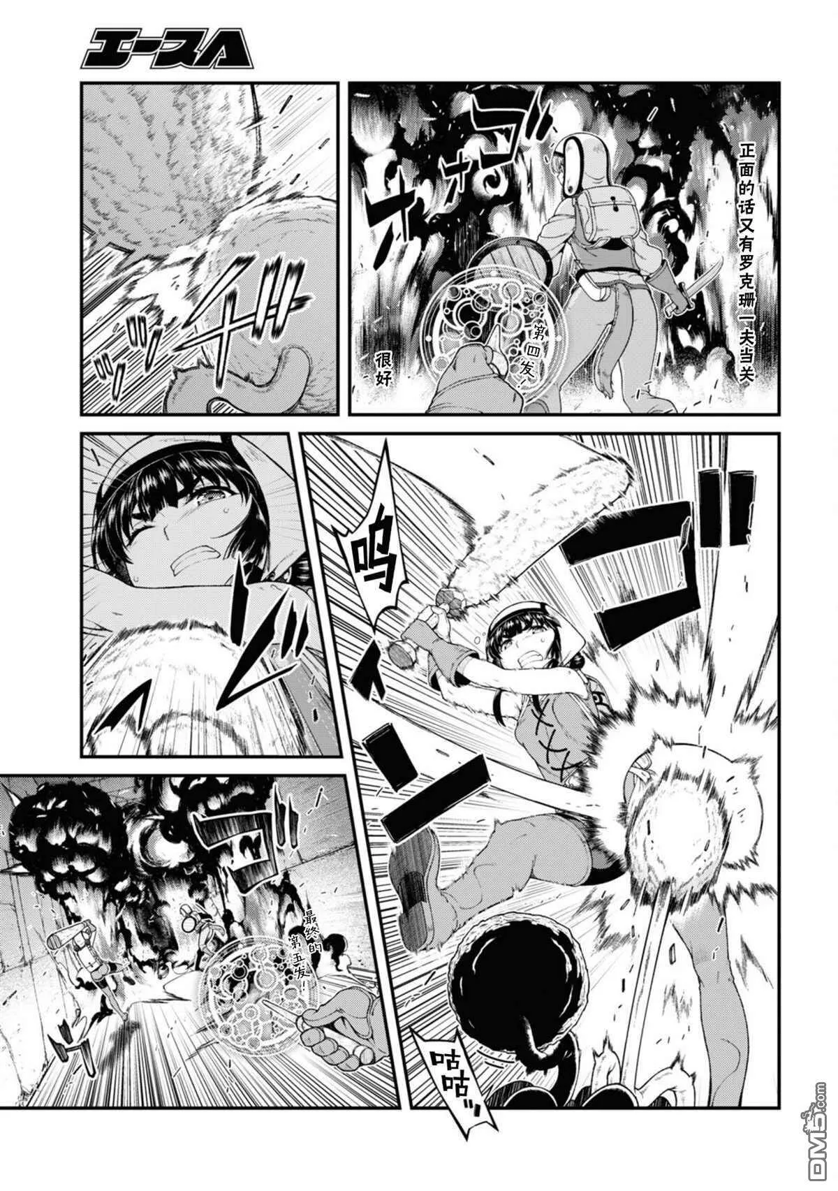 第51话  第7页