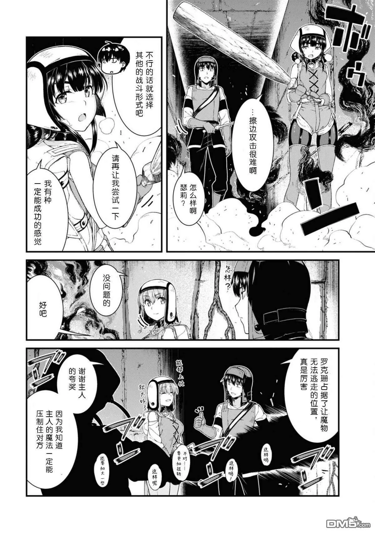第51话  第8页