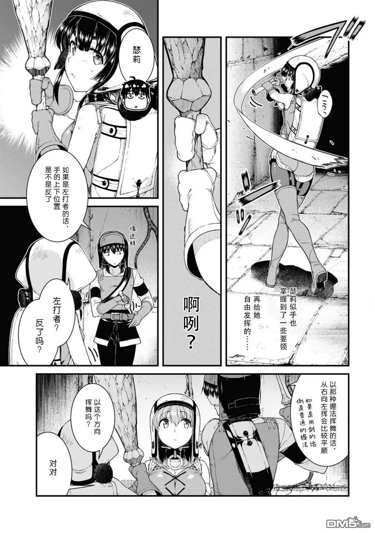 第51话  第9页