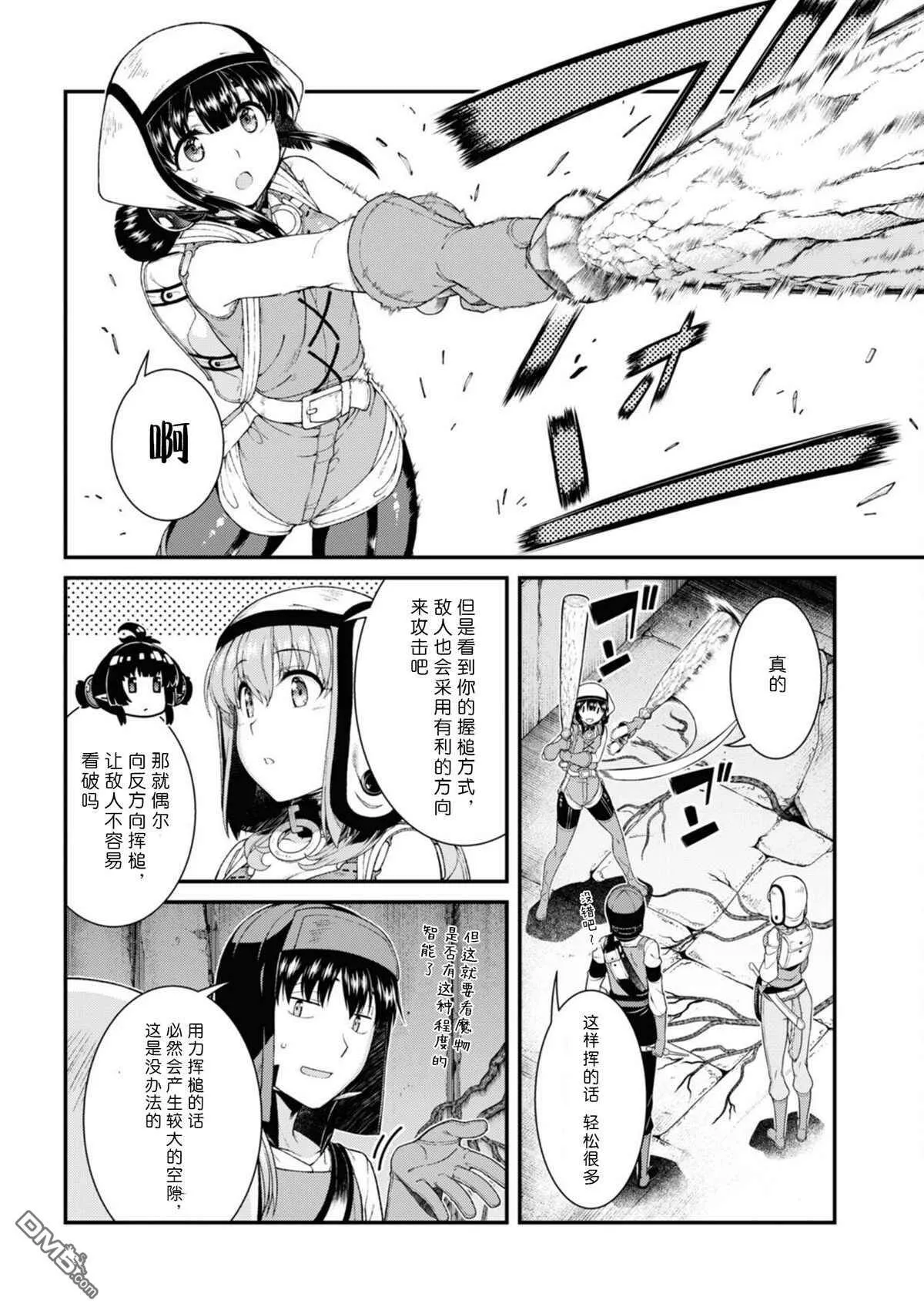 第51话  第10页
