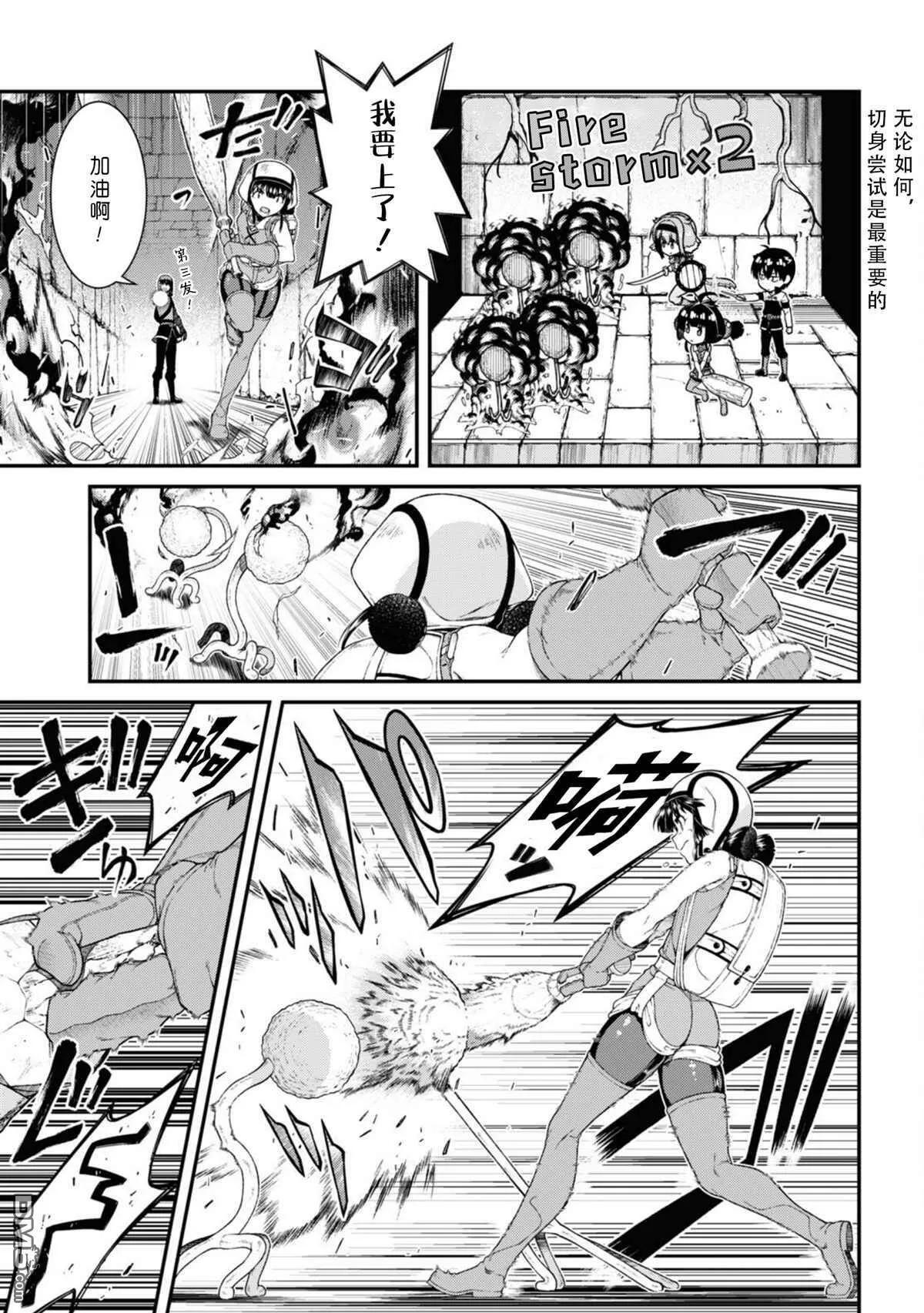 第51话  第11页