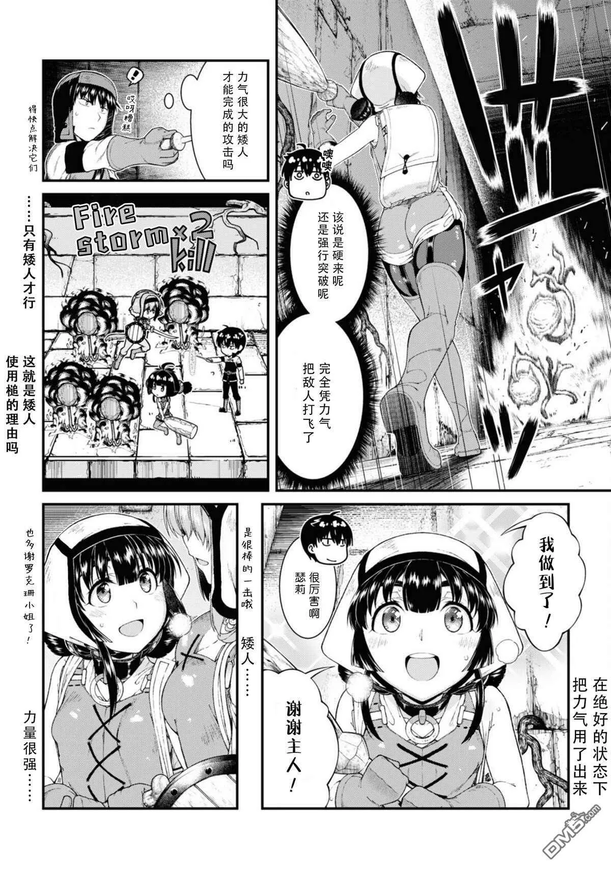 第51话  第13页
