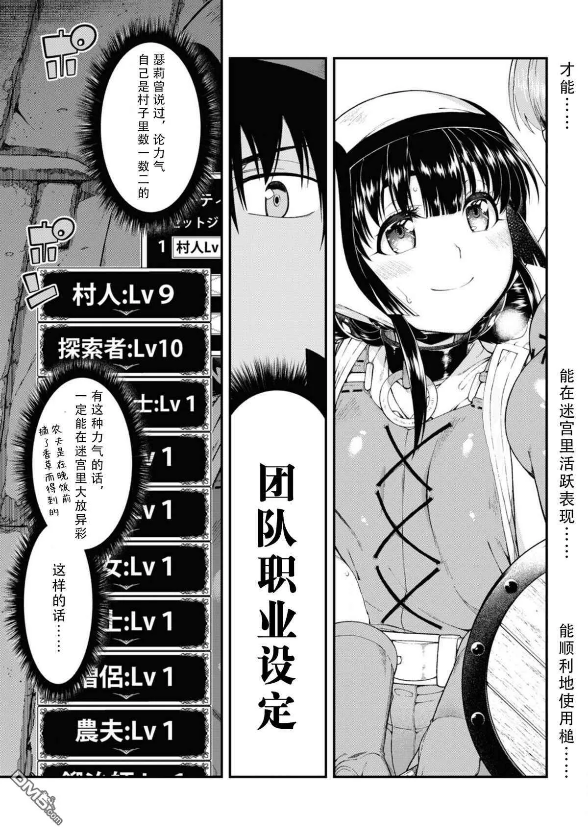第51话  第14页
