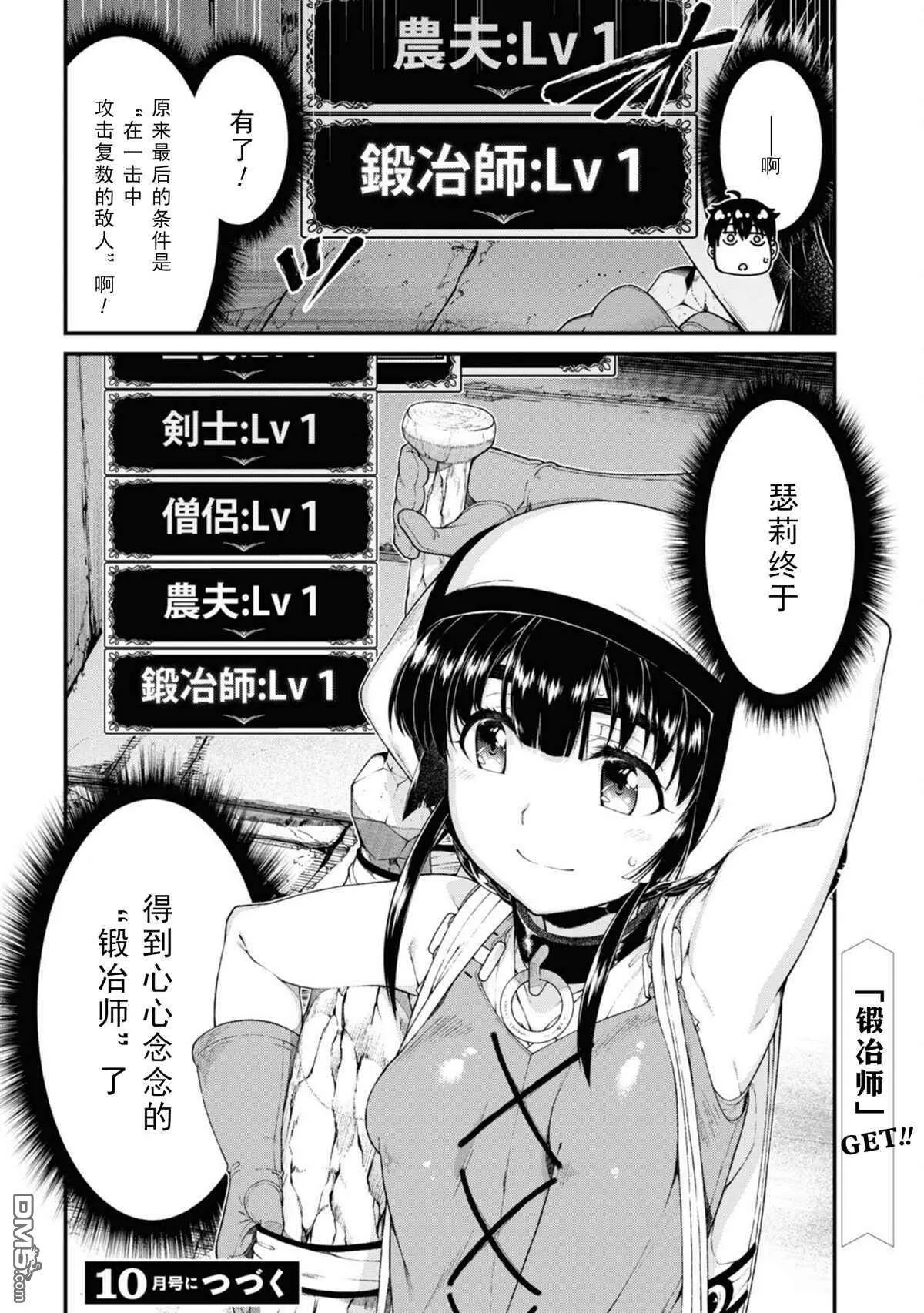 第51话  第15页