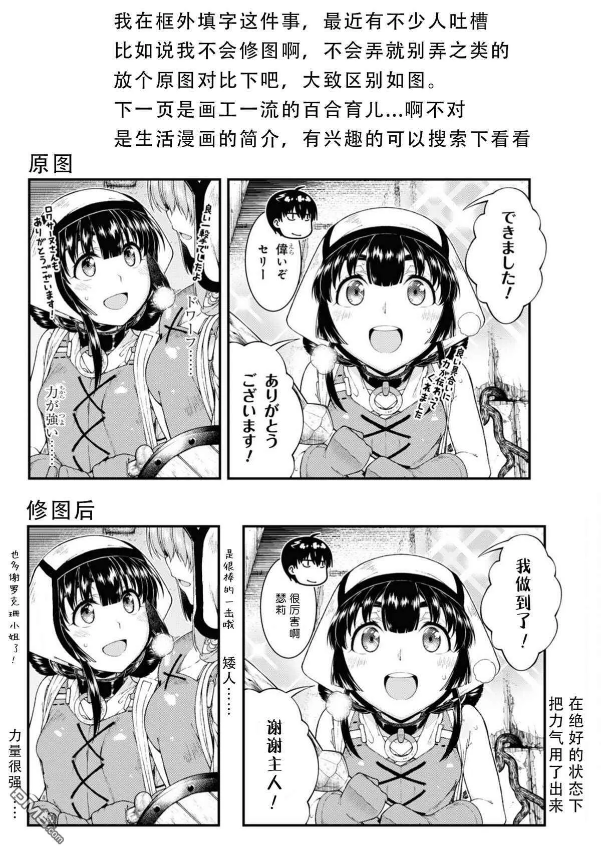 第51话  第16页
