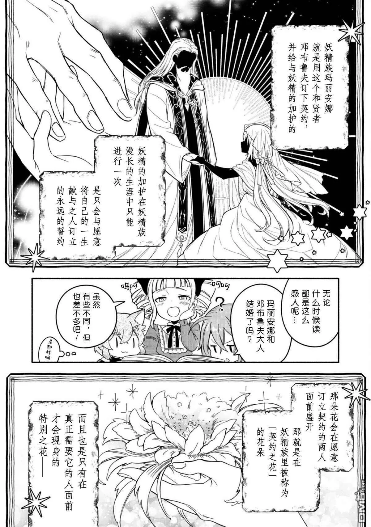 第51话  第17页