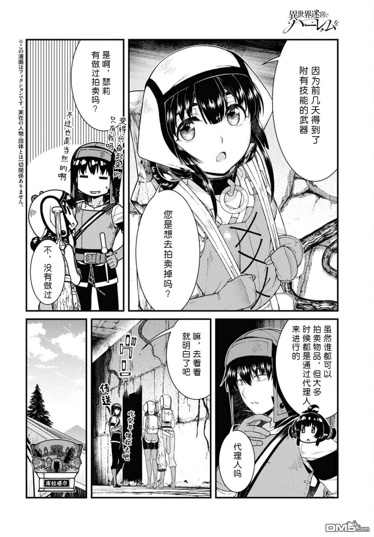 第51话  第20页