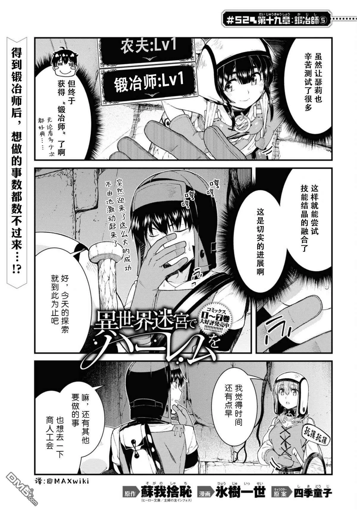 第52话  第1页