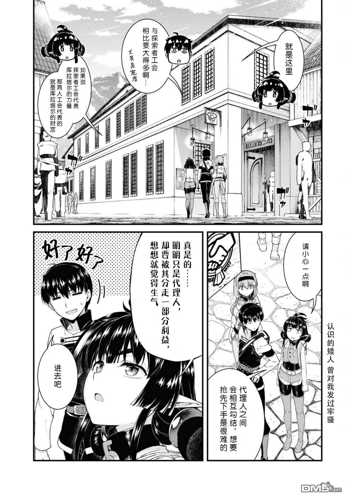 第52话  第3页