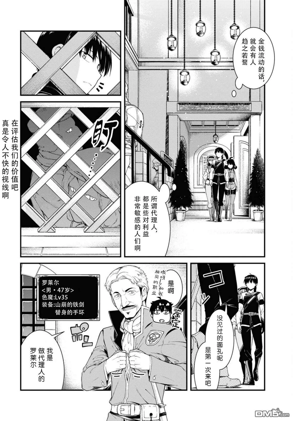 第52话  第4页