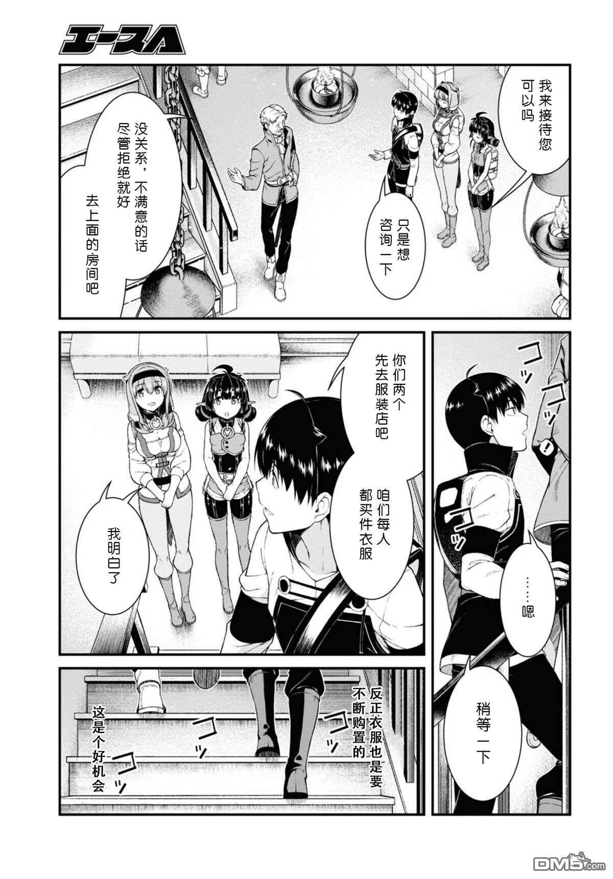 第52话  第5页