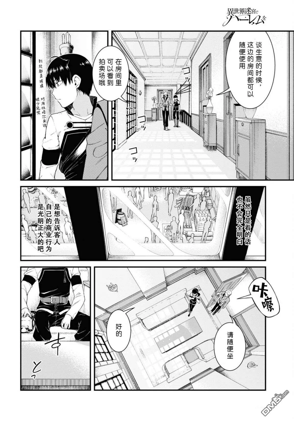 第52话  第6页
