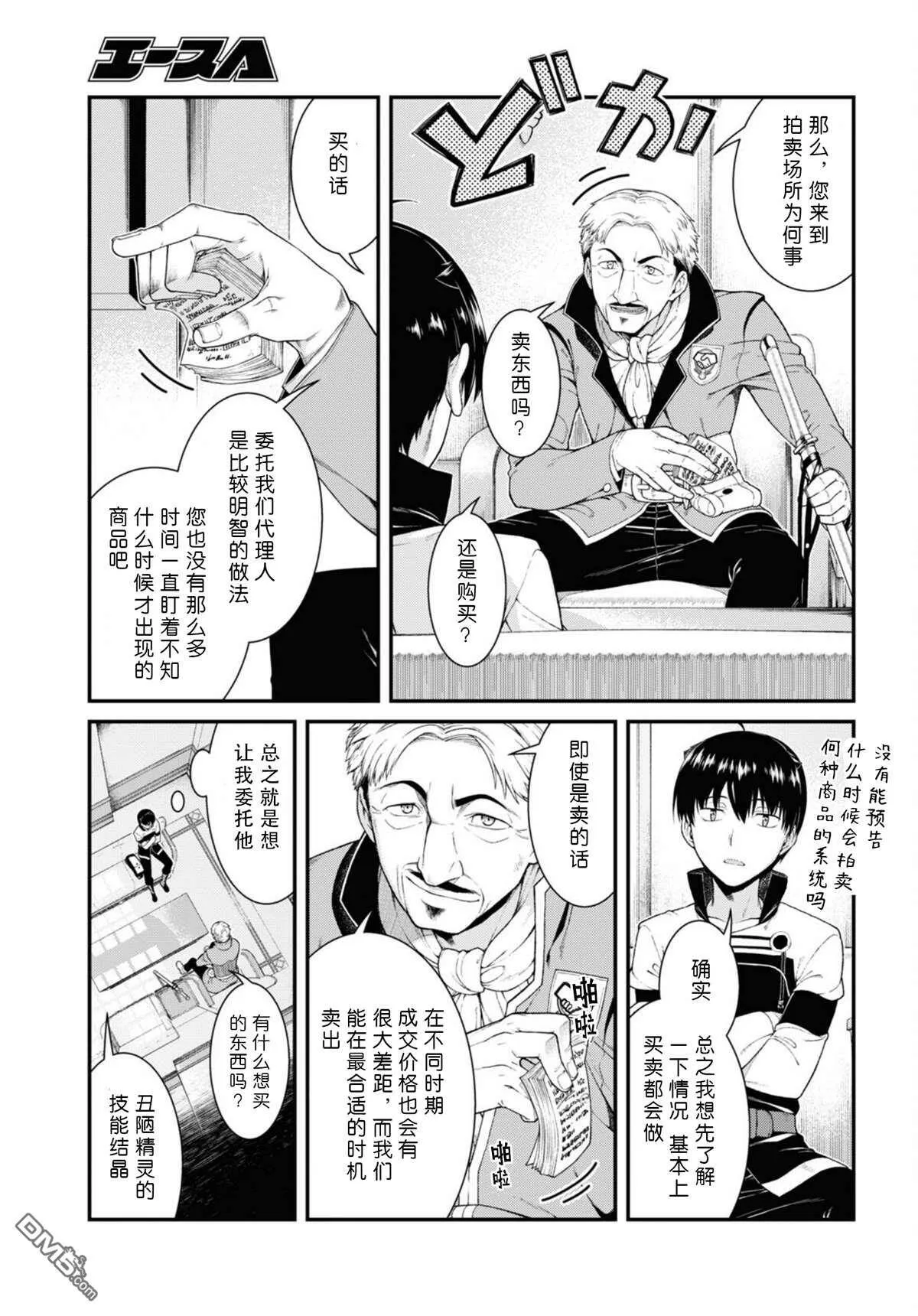第52话  第7页