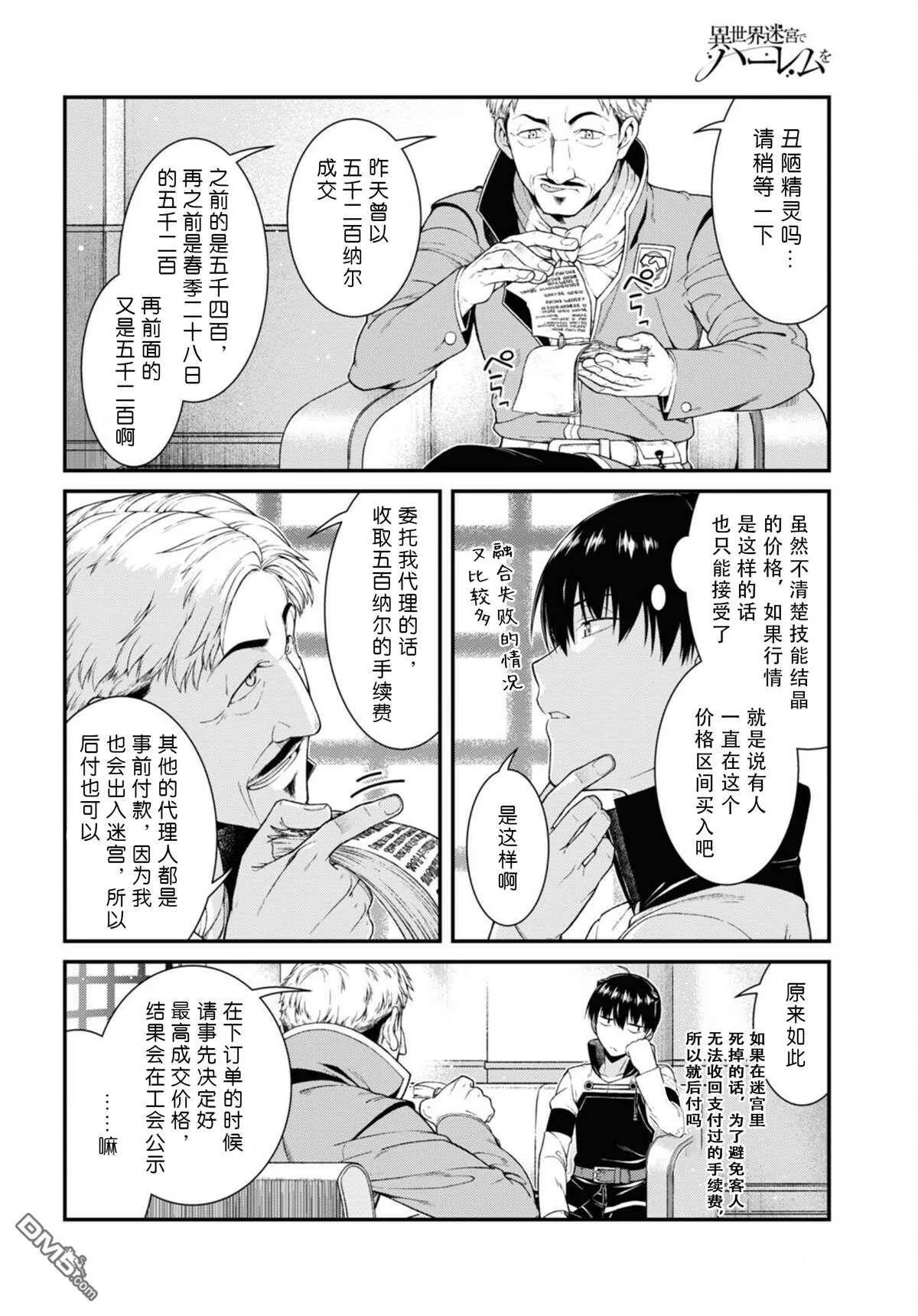 第52话  第8页