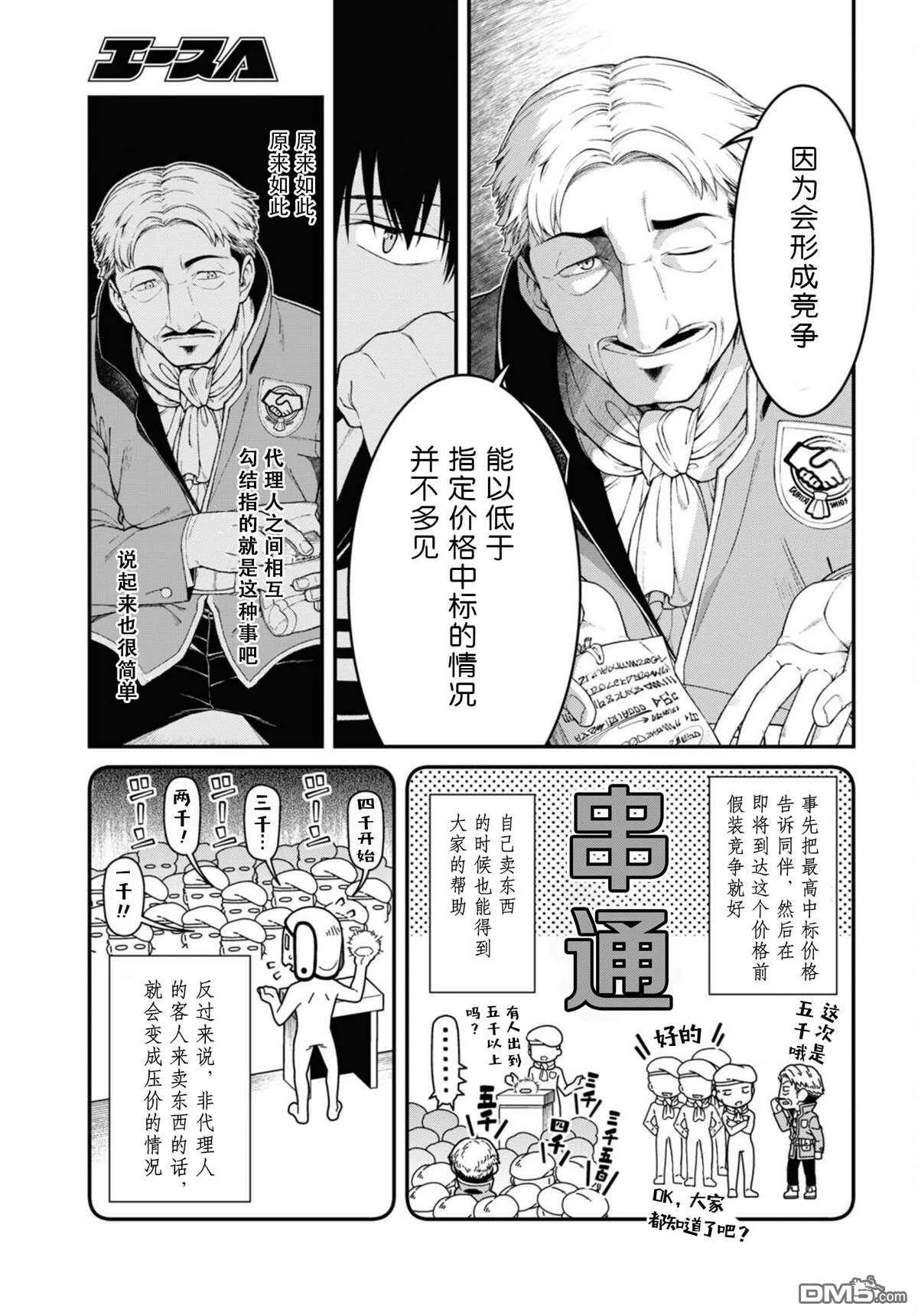 第52话  第9页