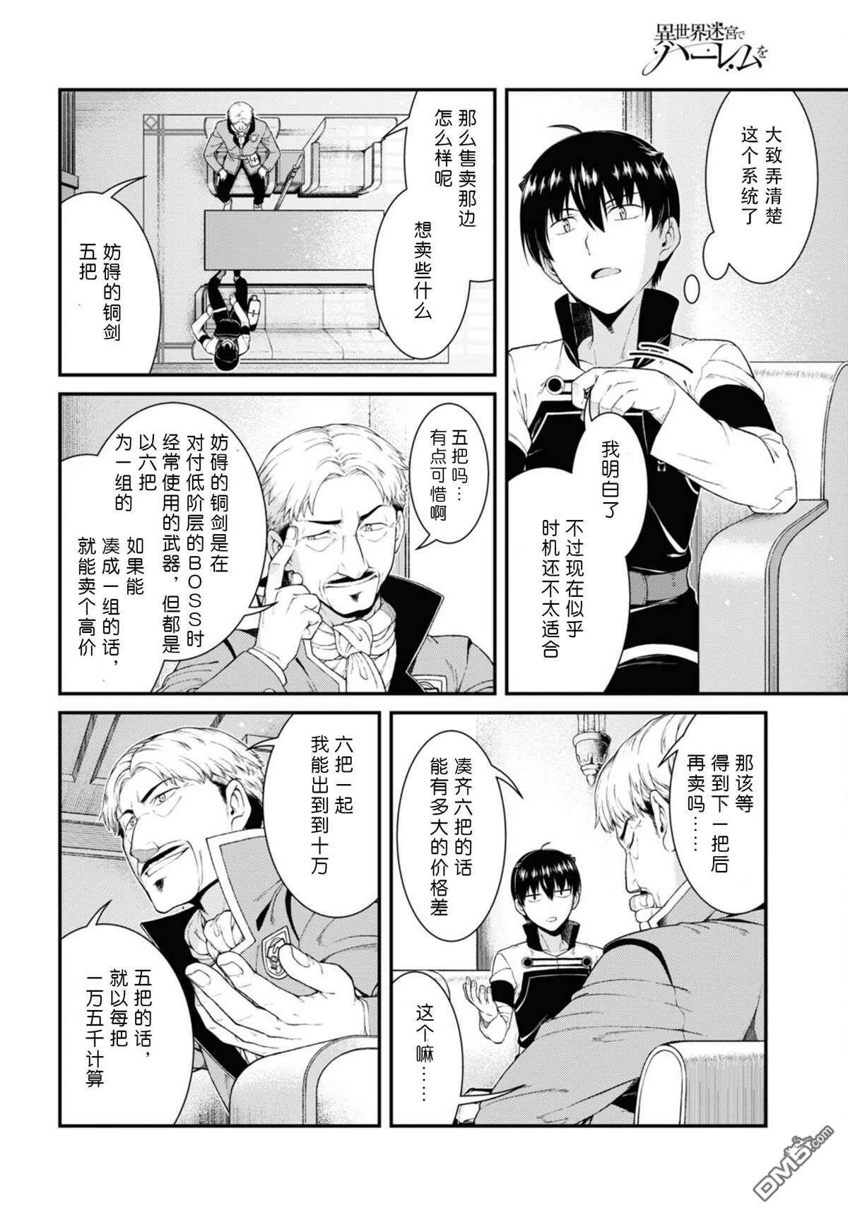 第52话  第10页