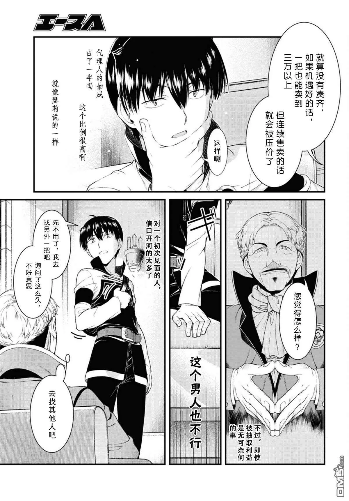 第52话  第11页