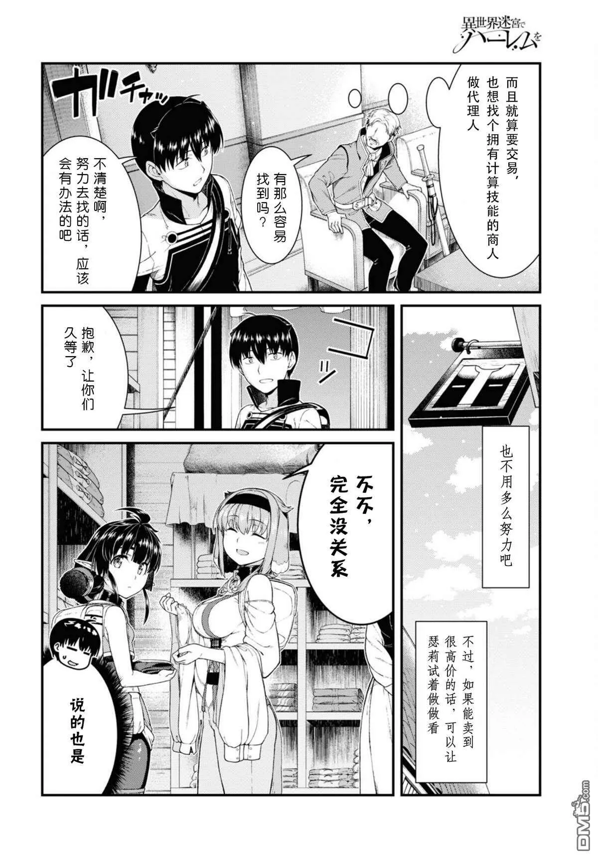 第52话  第12页
