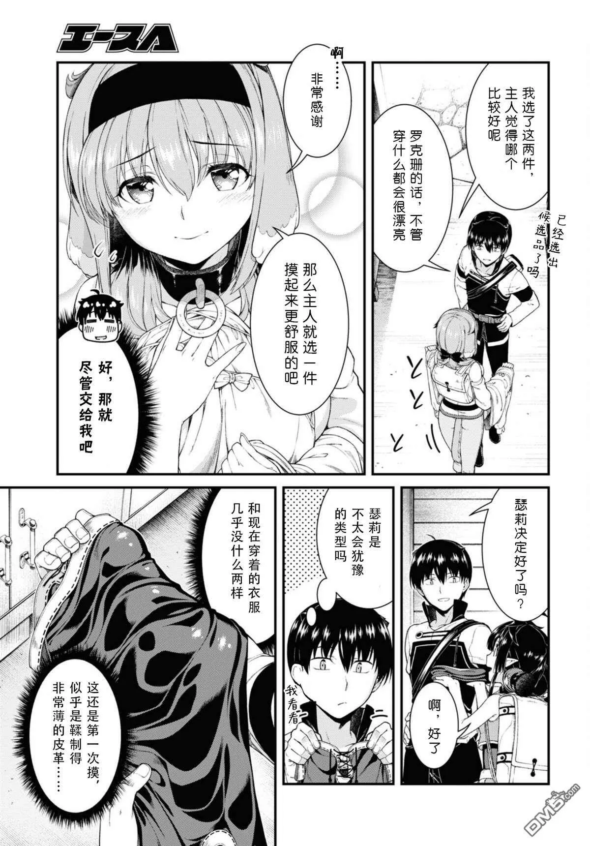第52话  第13页