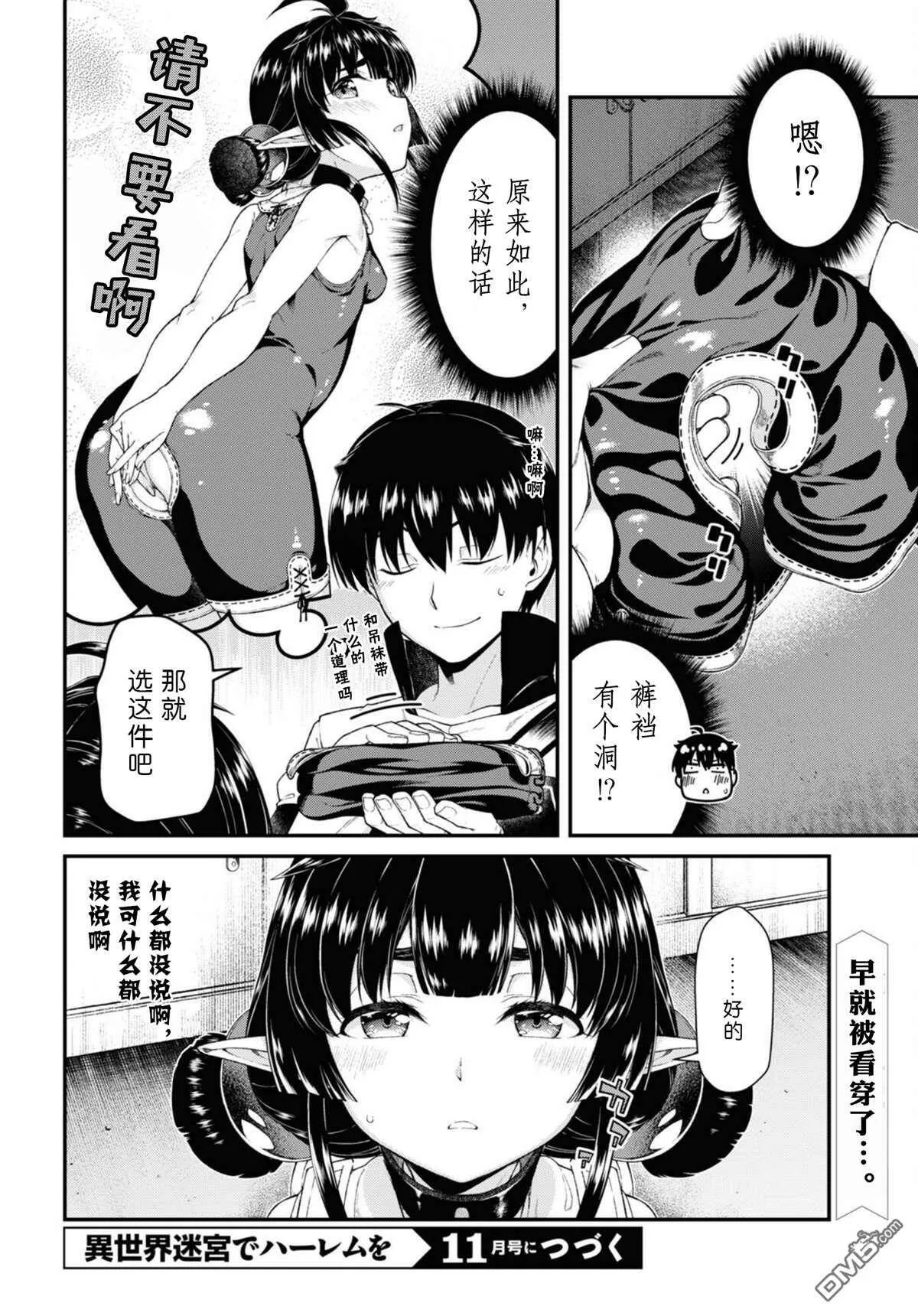 第52话  第14页