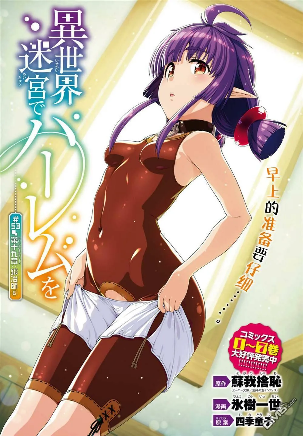 第53话  第1页
