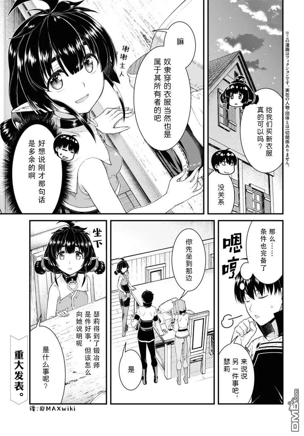 第53话  第2页