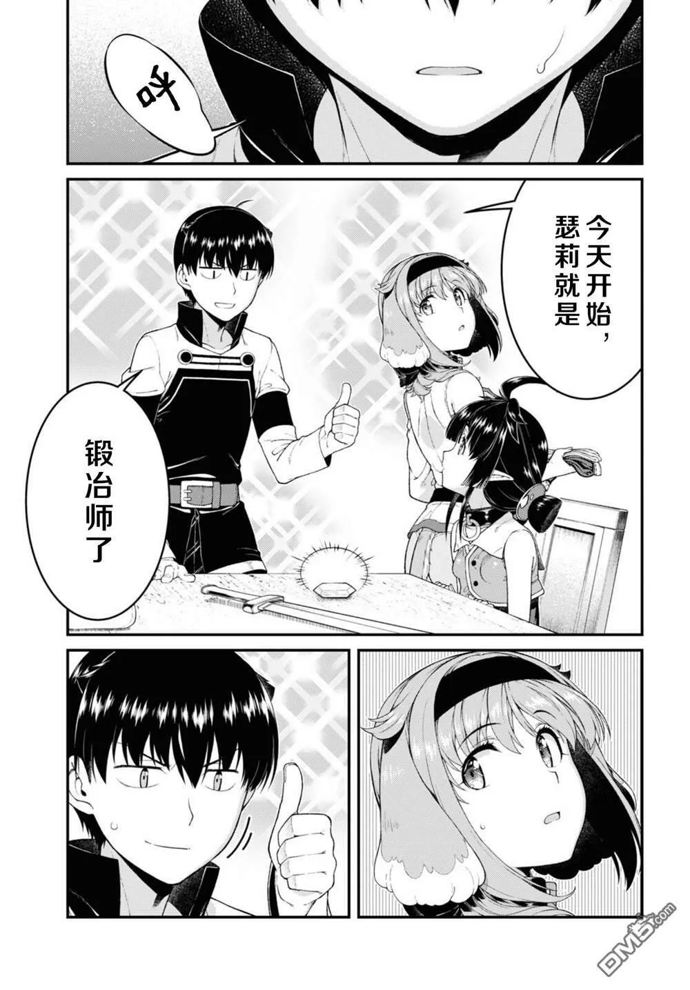 第53话  第4页
