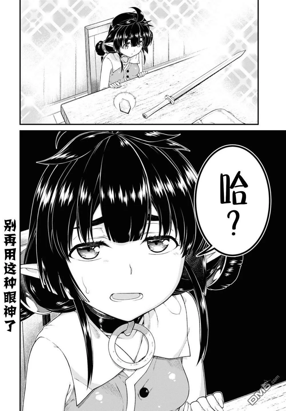 第53话  第5页