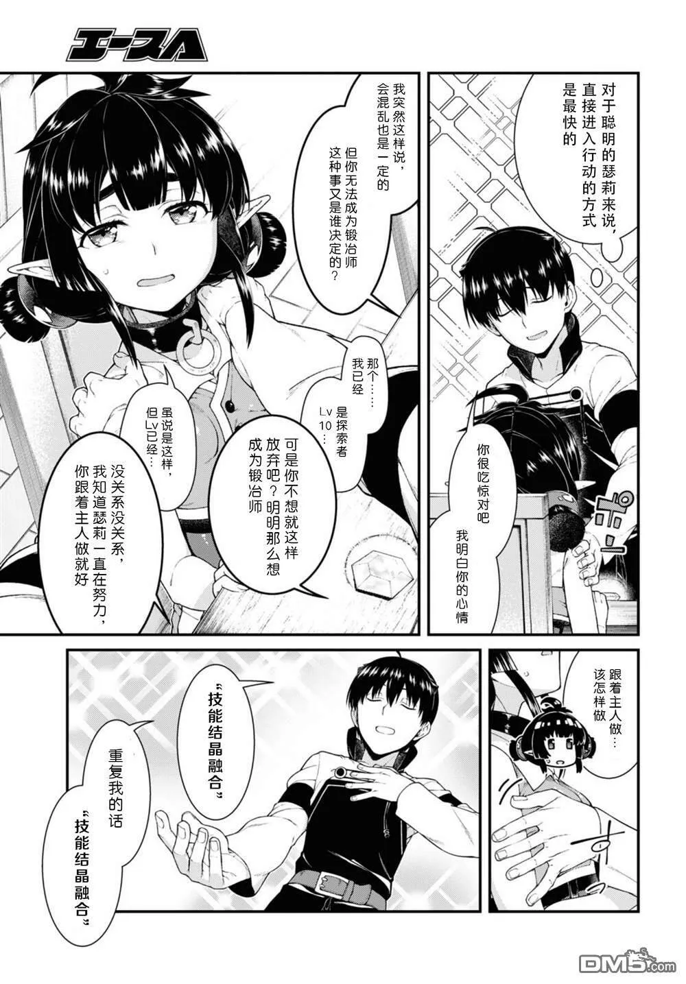 第53话  第6页