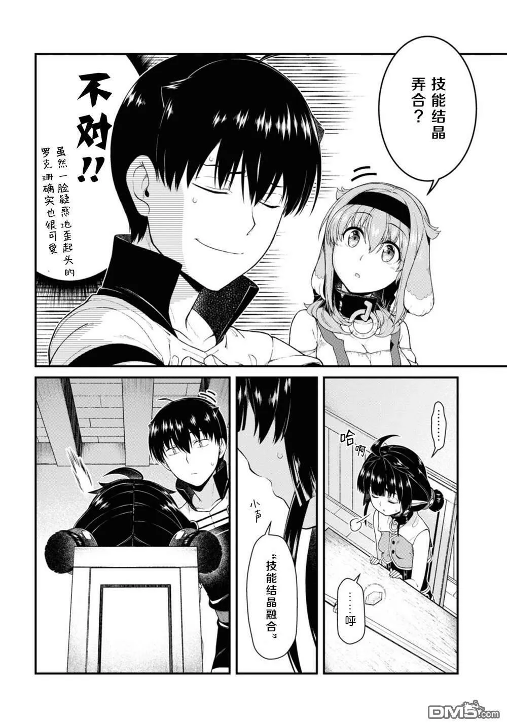 第53话  第7页