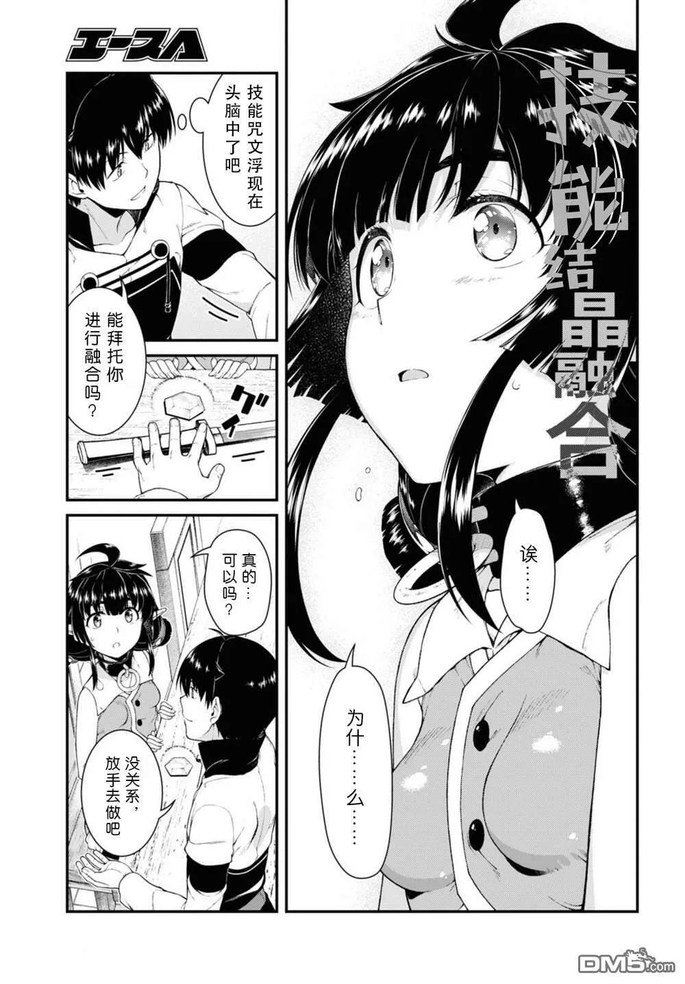 第53话  第8页