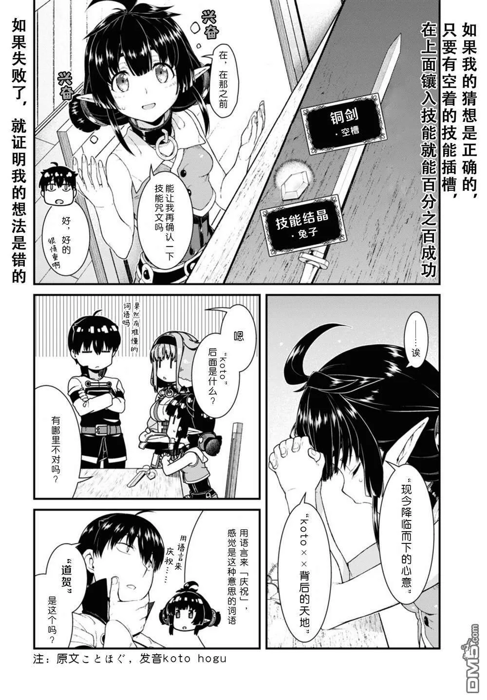 第53话  第9页