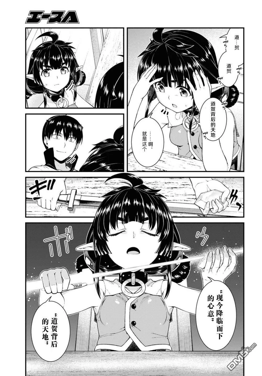 第53话  第10页