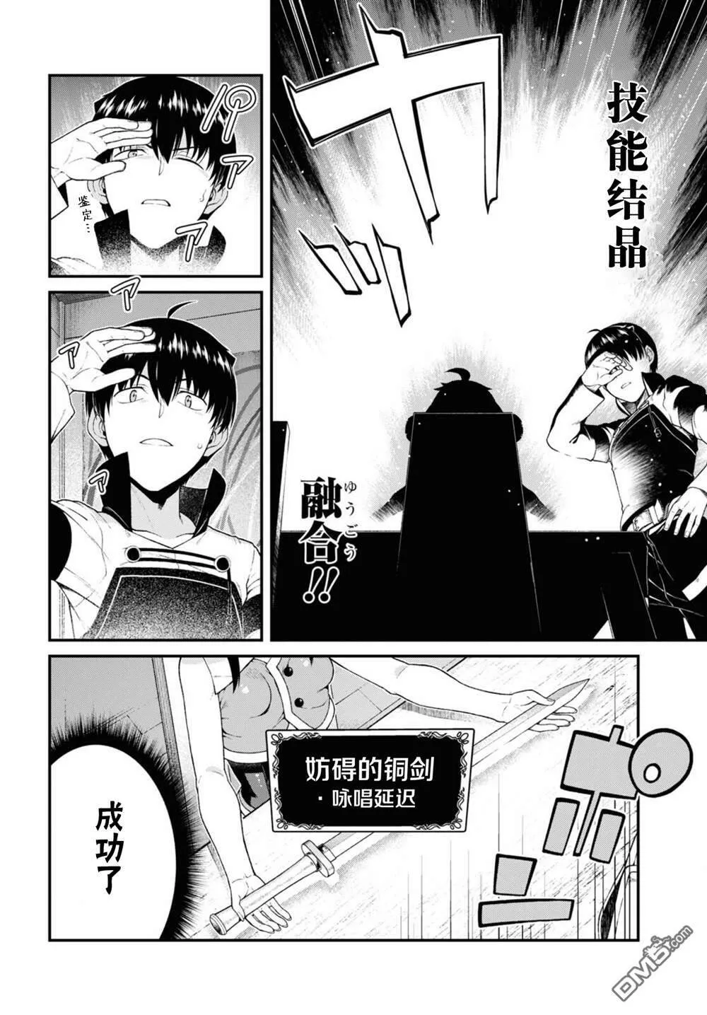 第53话  第11页