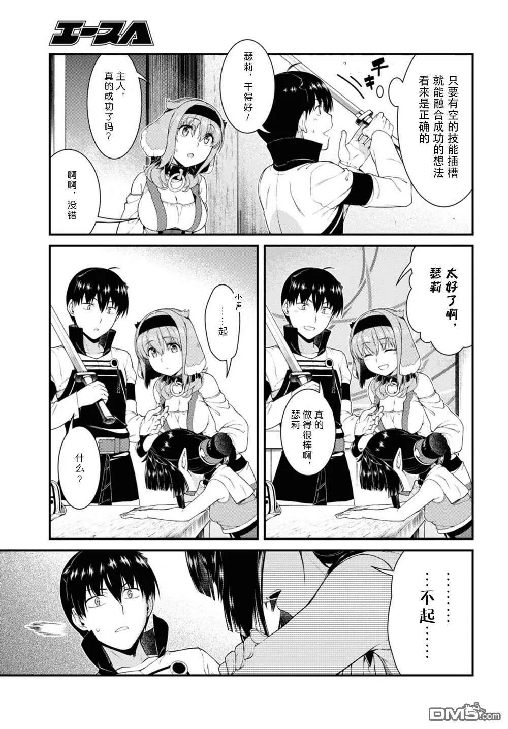 第53话  第12页