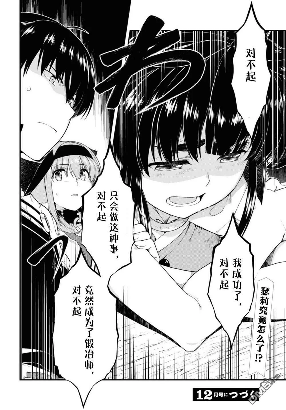 第53话  第13页