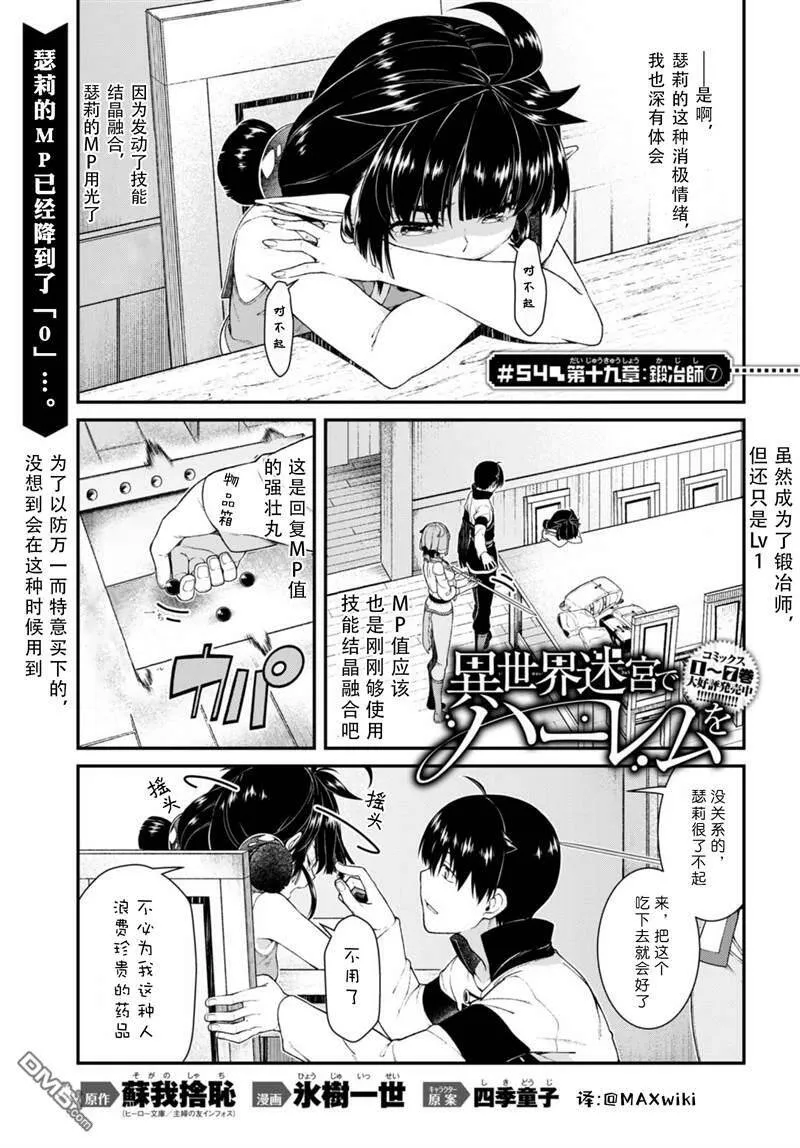 第53话  第14页