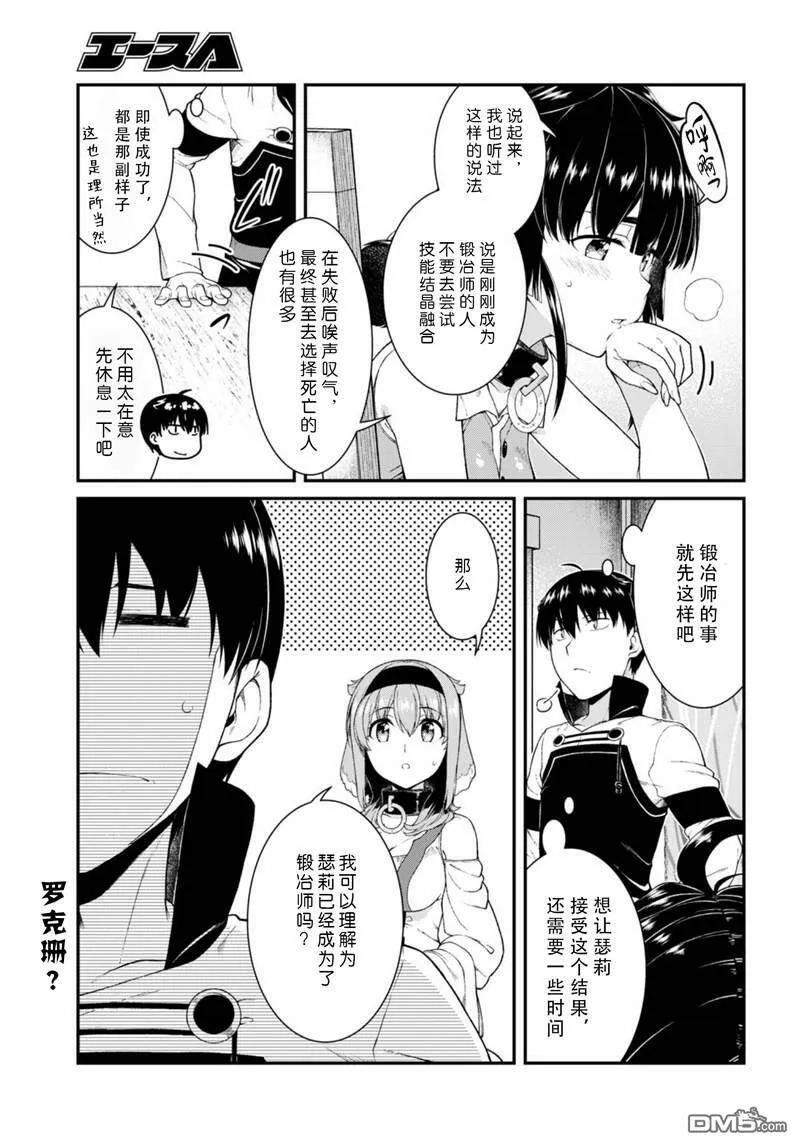 第54话  第5页