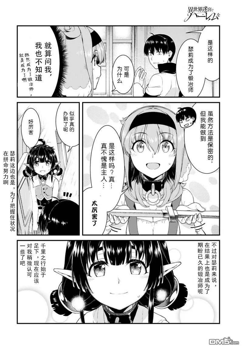 第54话  第6页