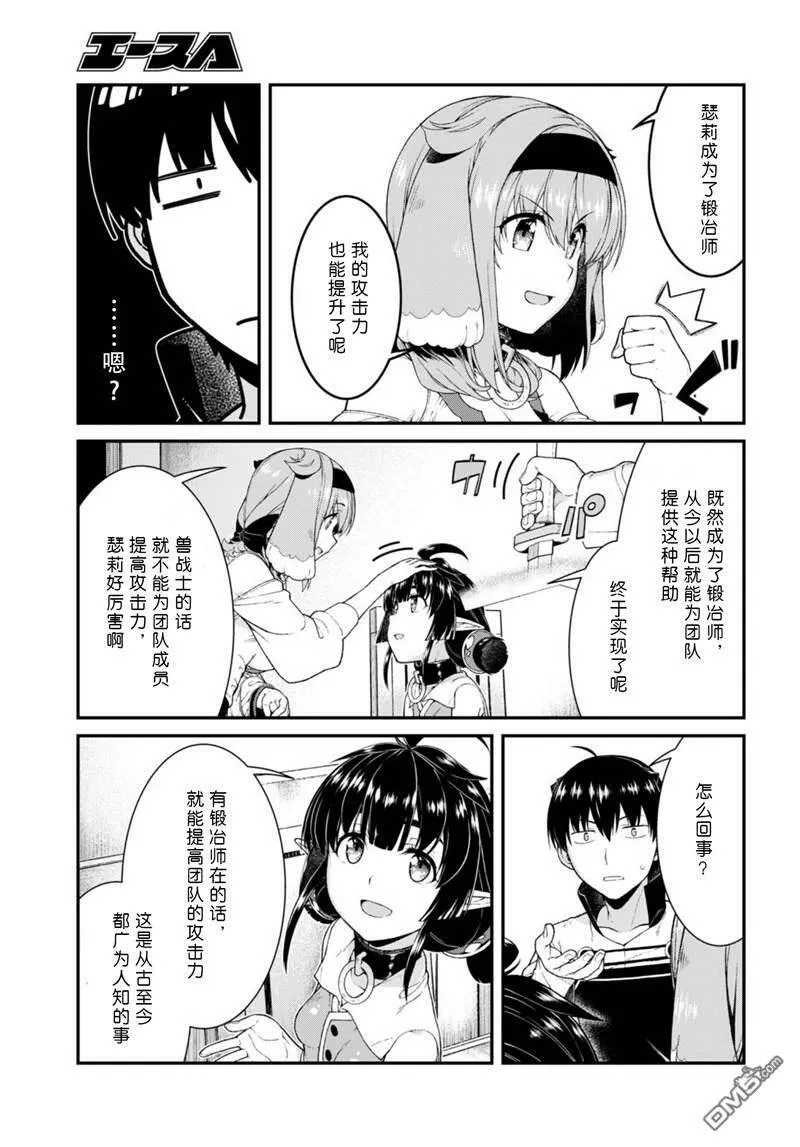 第54话  第7页