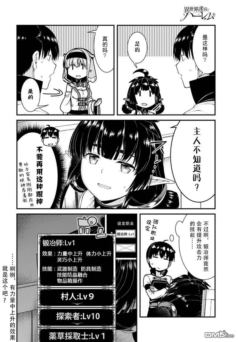 第54话  第8页