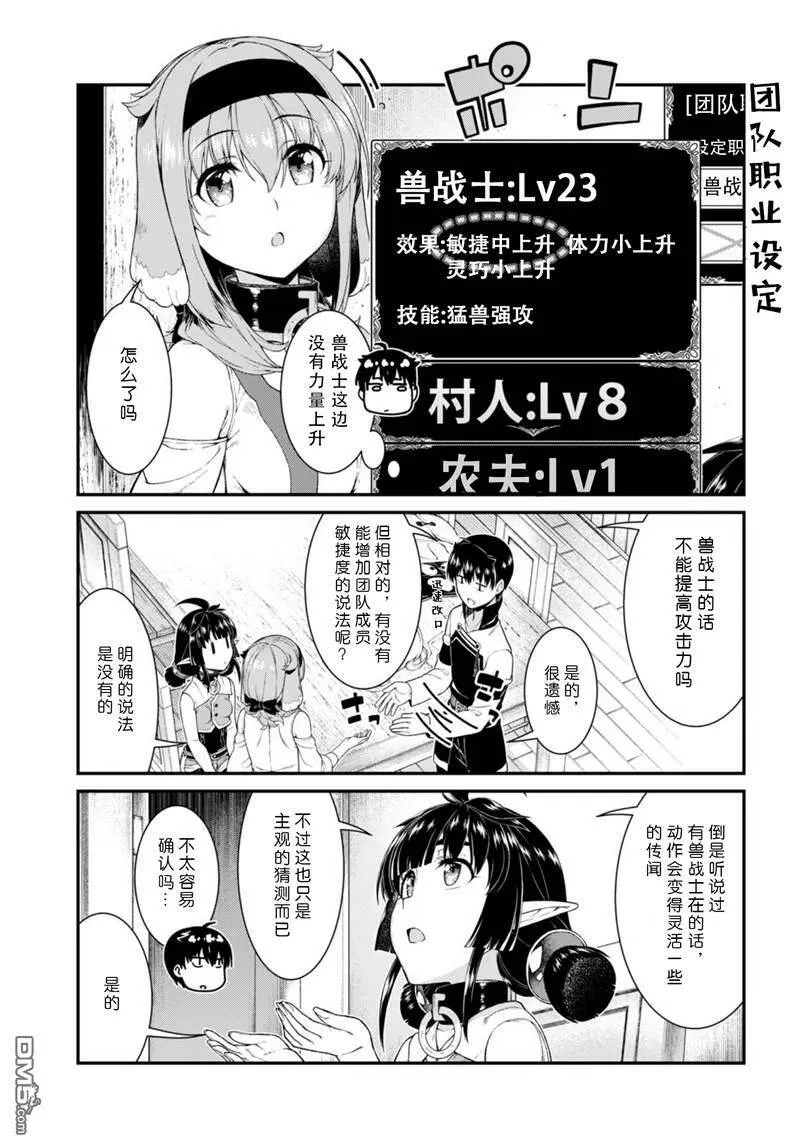第54话  第9页