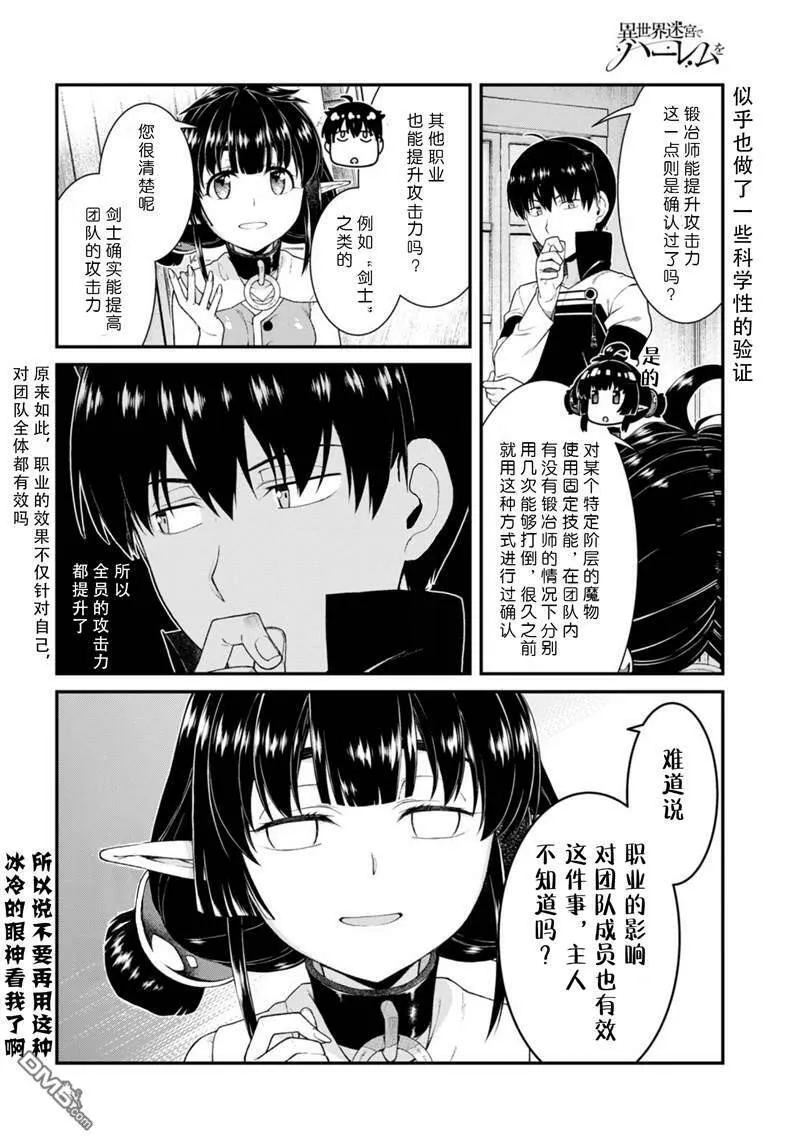 第54话  第10页