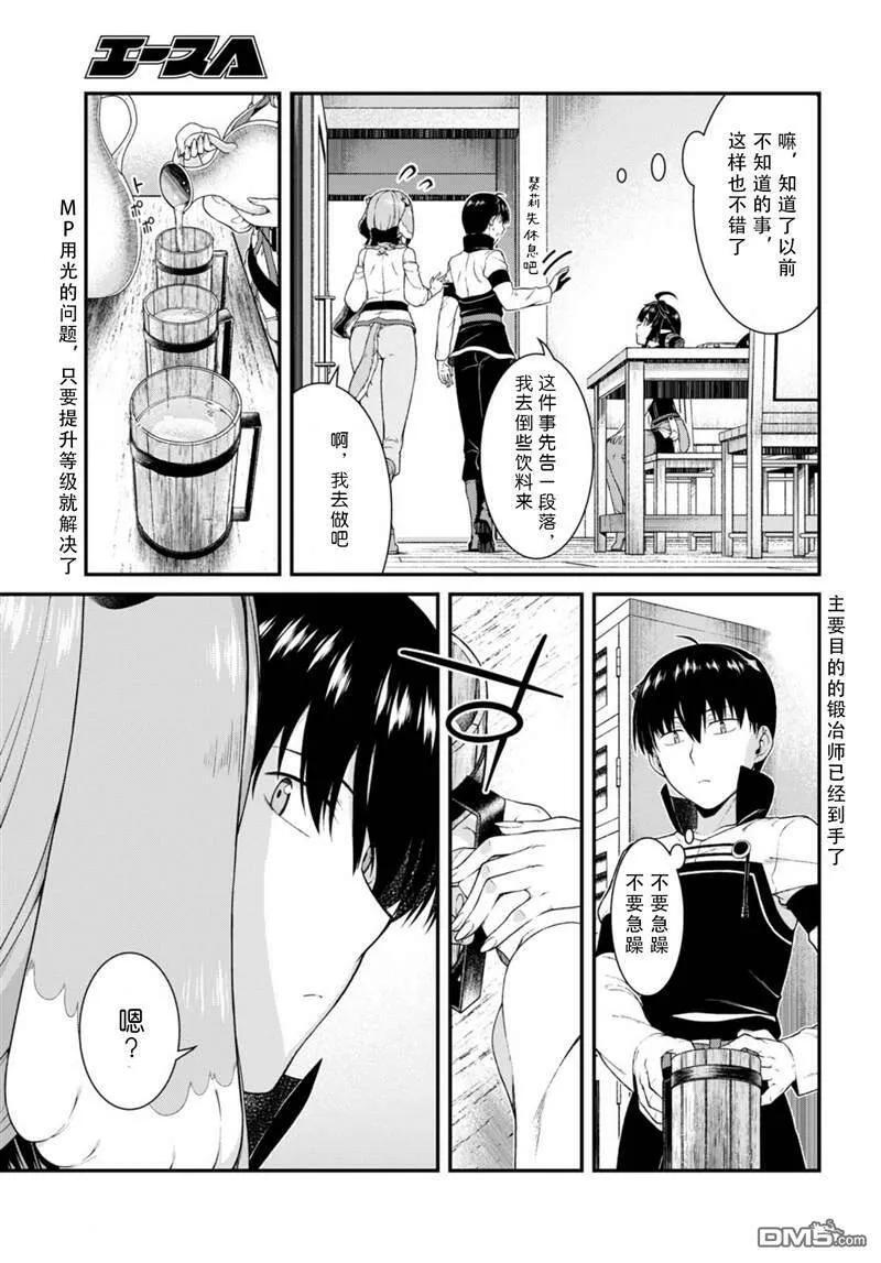第54话  第11页