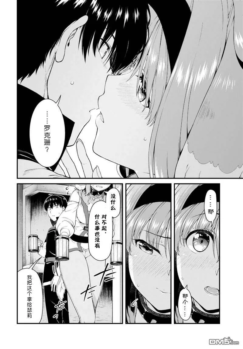 第54话  第12页