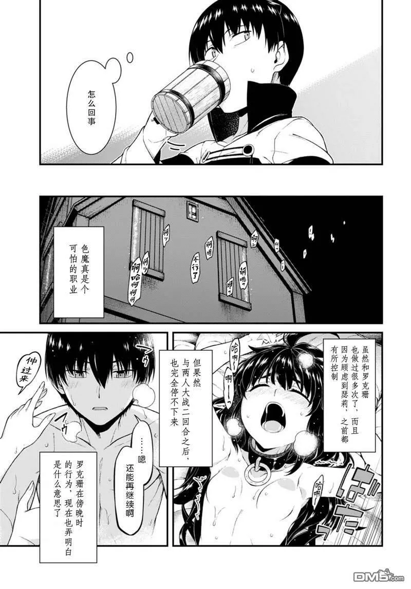第54话  第13页